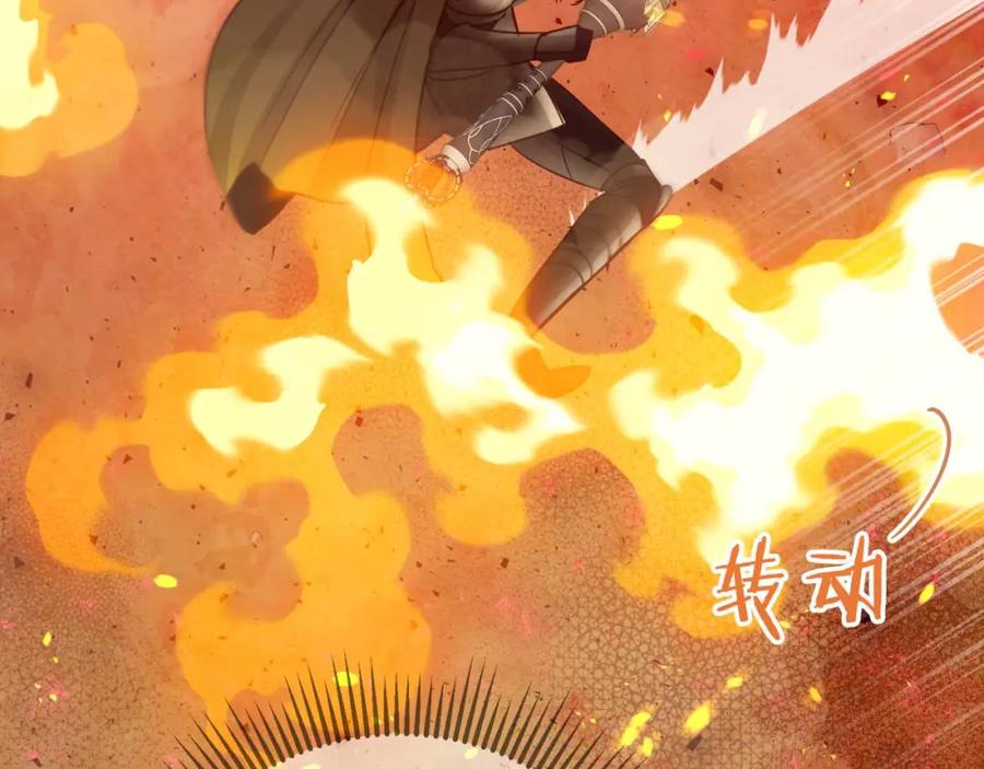 《钻石小姐历险记》第61话 长着锯齿的火焰 第110页