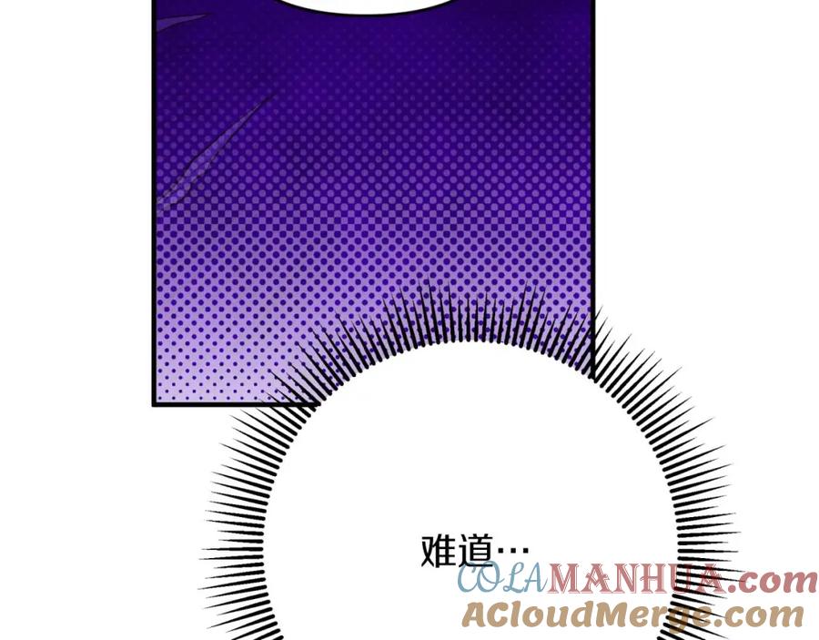 《钻石小姐历险记》第61话 长着锯齿的火焰 第97页