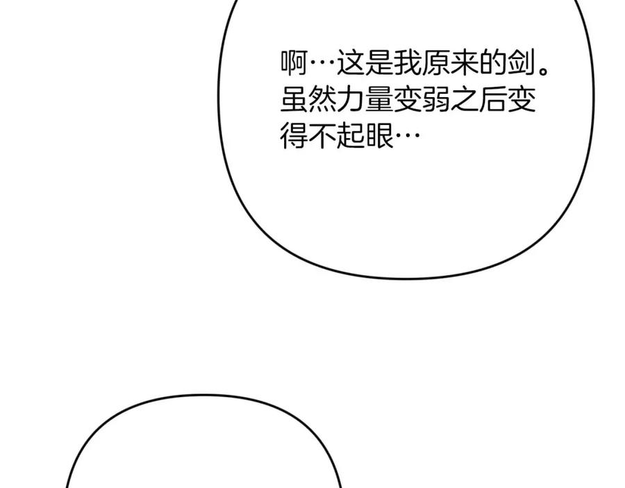 《钻石小姐历险记》第61话 长着锯齿的火焰 第30页