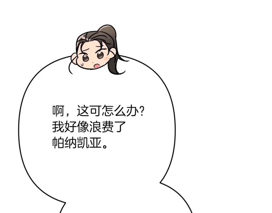 《钻石小姐历险记》第61话 长着锯齿的火焰 第174页