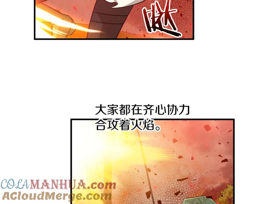 《钻石小姐历险记》第61话 长着锯齿的火焰 第205页