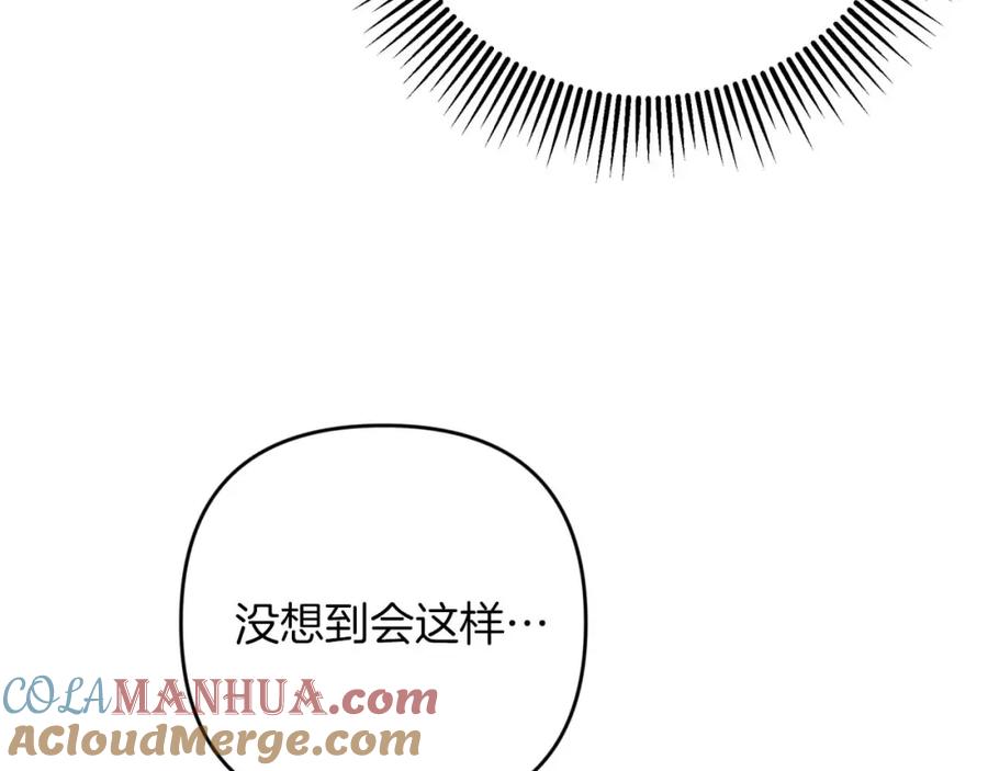 《钻石小姐历险记》第61话 长着锯齿的火焰 第169页