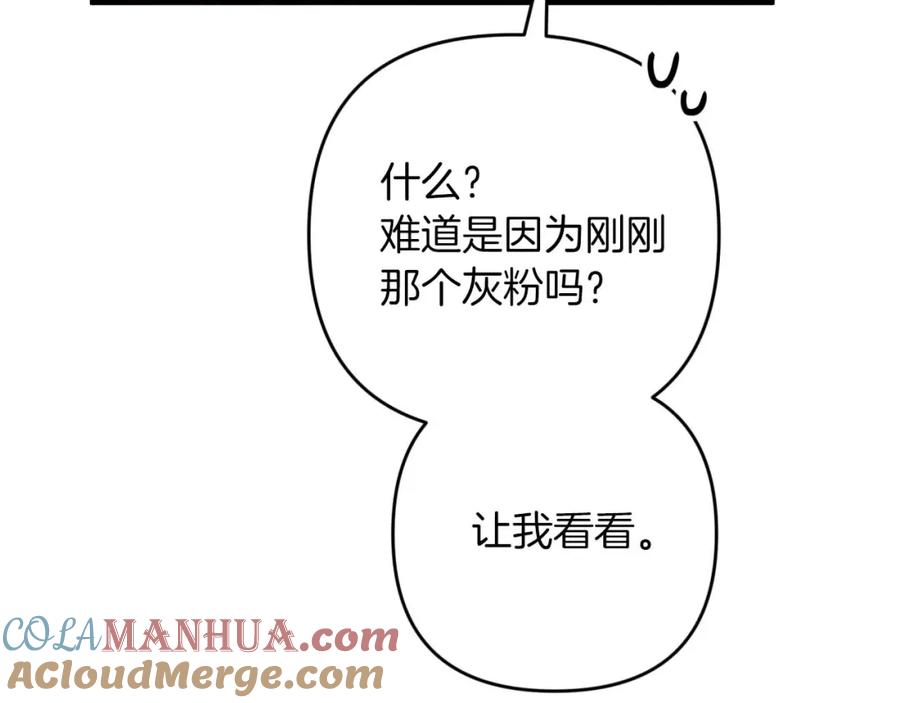 《钻石小姐历险记》第61话 长着锯齿的火焰 第85页