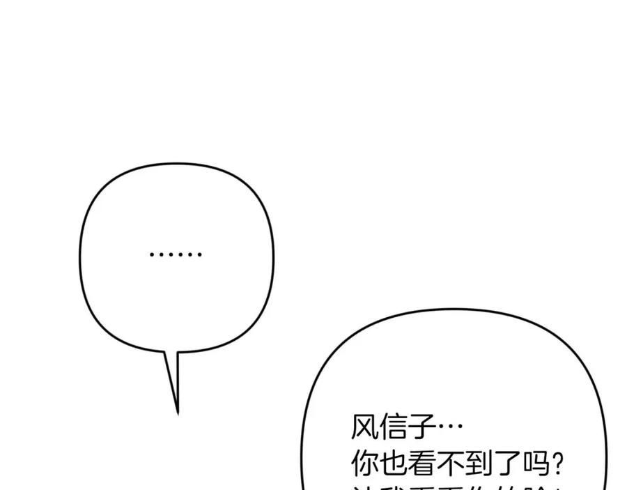 《钻石小姐历险记》第61话 长着锯齿的火焰 第86页