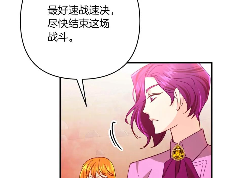 《钻石小姐历险记》第61话 长着锯齿的火焰 第122页