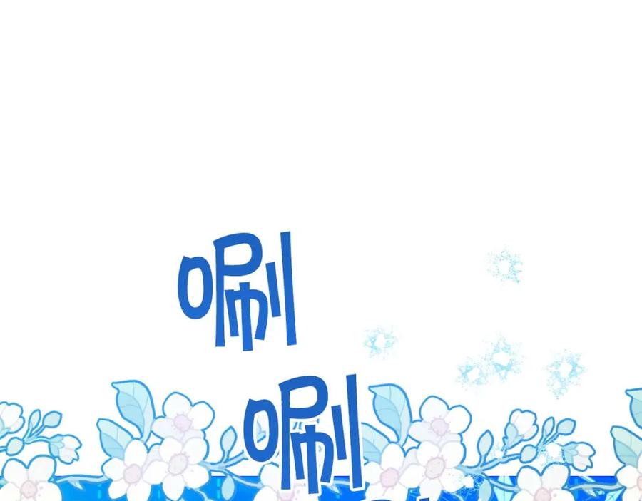 《钻石小姐历险记》第61话 长着锯齿的火焰 第14页