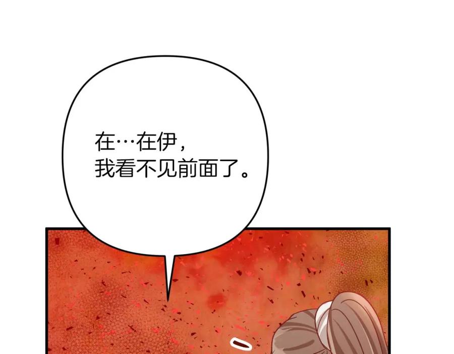 《钻石小姐历险记》第61话 长着锯齿的火焰 第83页
