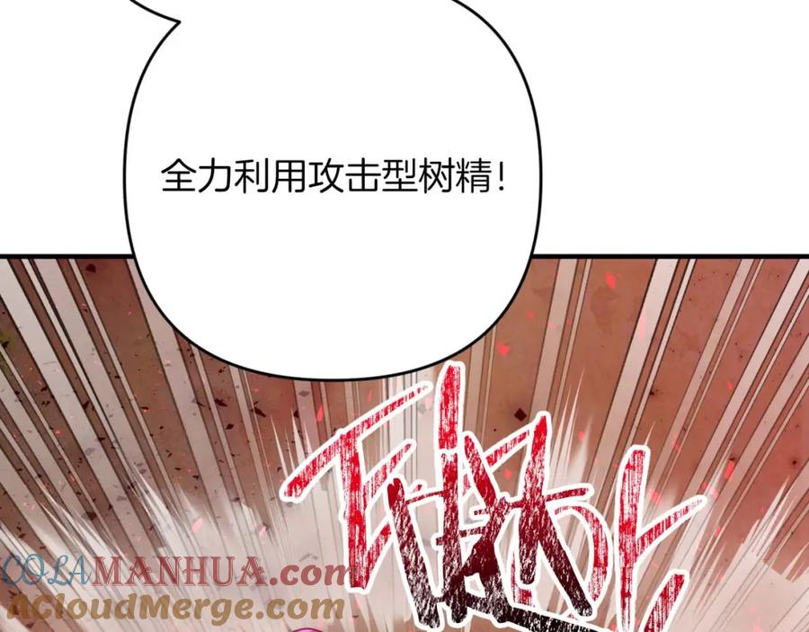 《钻石小姐历险记》第61话 长着锯齿的火焰 第125页
