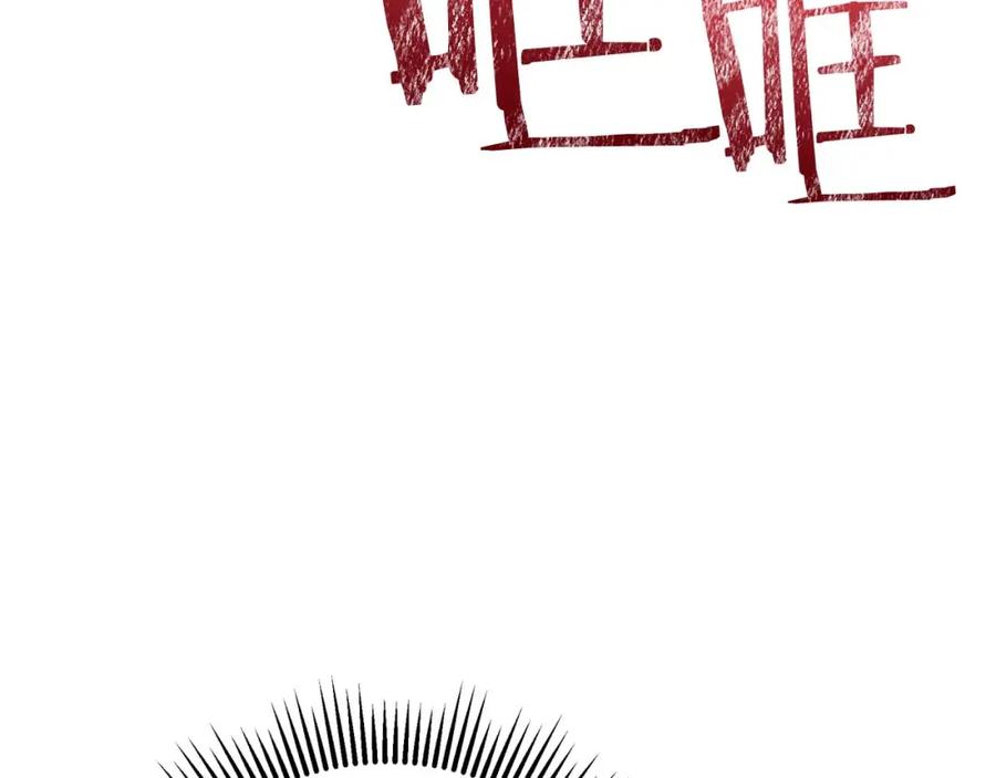 《钻石小姐历险记》第61话 长着锯齿的火焰 第72页