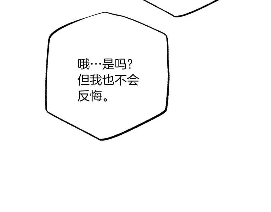 《钻石小姐历险记》第61话 长着锯齿的火焰 第26页
