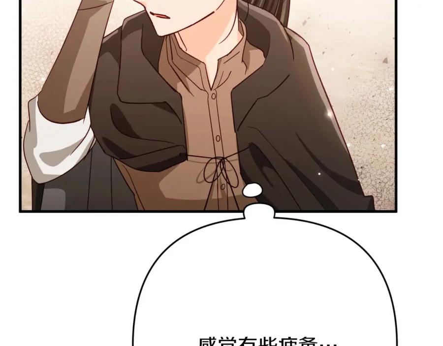 《钻石小姐历险记》第61话 长着锯齿的火焰 第35页