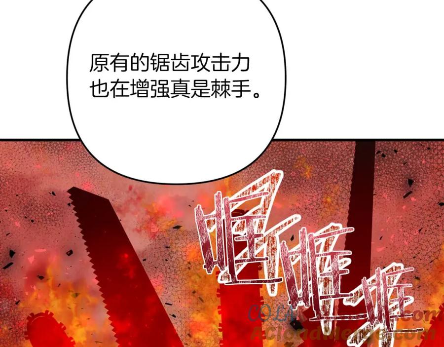 《钻石小姐历险记》第61话 长着锯齿的火焰 第137页