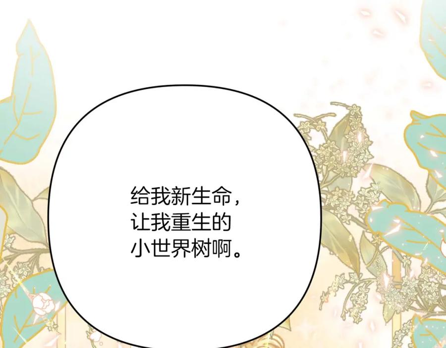 《钻石小姐历险记》第61话 长着锯齿的火焰 第7页