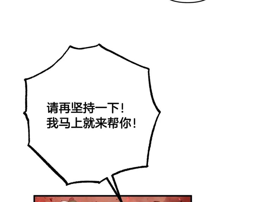 《钻石小姐历险记》第61话 长着锯齿的火焰 第203页