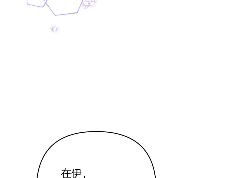 《钻石小姐历险记》第61话 长着锯齿的火焰 第195页