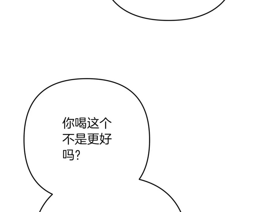《钻石小姐历险记》第61话 长着锯齿的火焰 第154页