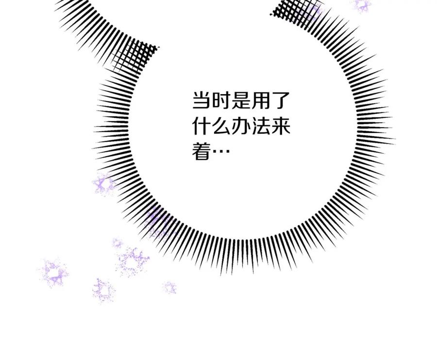 《钻石小姐历险记》第61话 长着锯齿的火焰 第148页