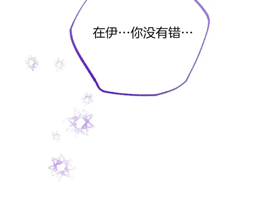 《钻石小姐历险记》第61话 长着锯齿的火焰 第178页