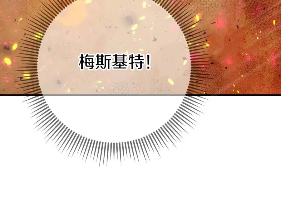《钻石小姐历险记》第61话 长着锯齿的火焰 第111页