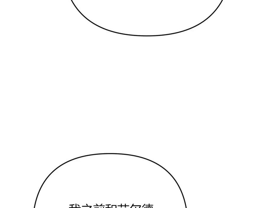 《钻石小姐历险记》第61话 长着锯齿的火焰 第188页