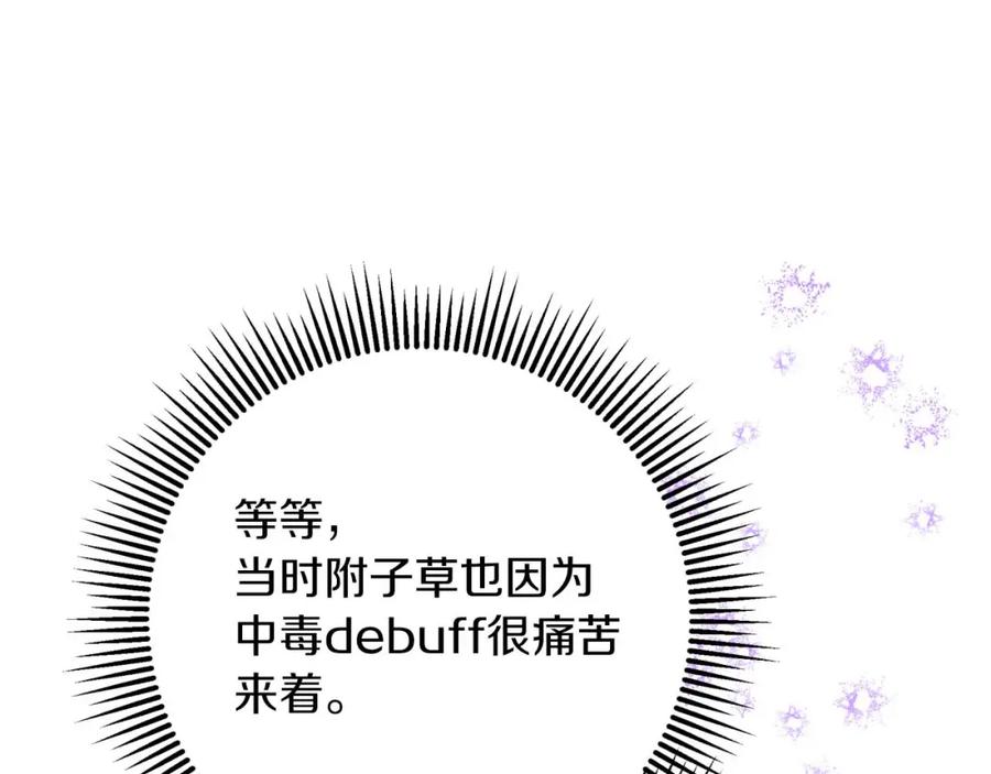 《钻石小姐历险记》第61话 长着锯齿的火焰 第147页