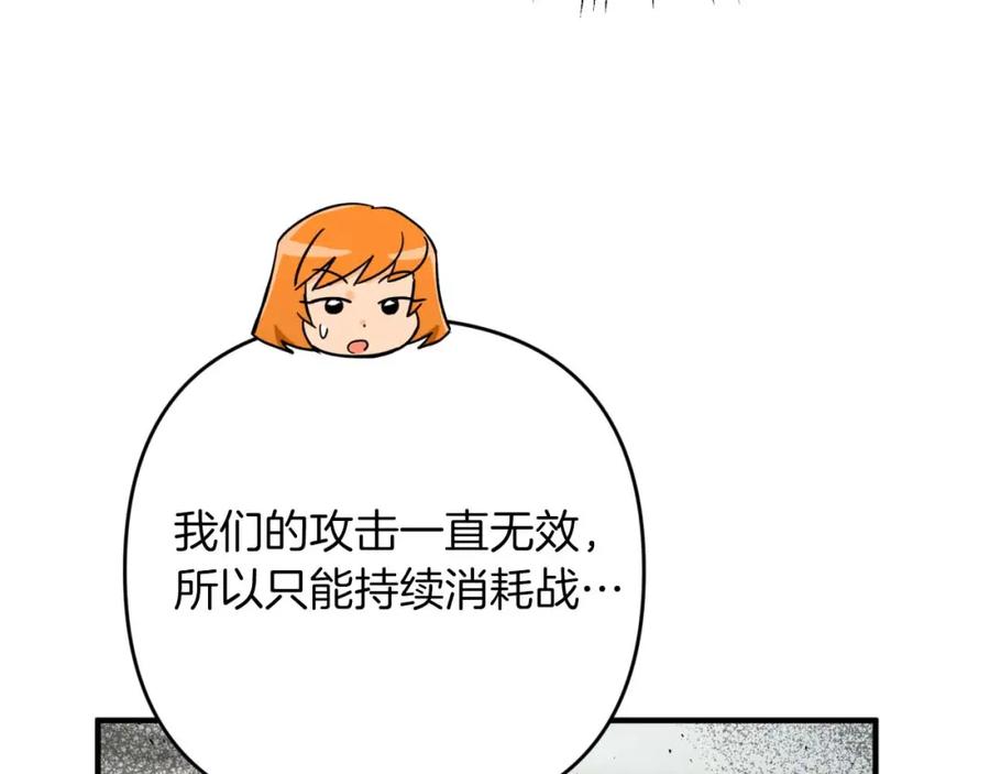 《钻石小姐历险记》第61话 长着锯齿的火焰 第52页