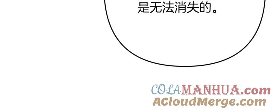 《钻石小姐历险记》第61话 长着锯齿的火焰 第173页