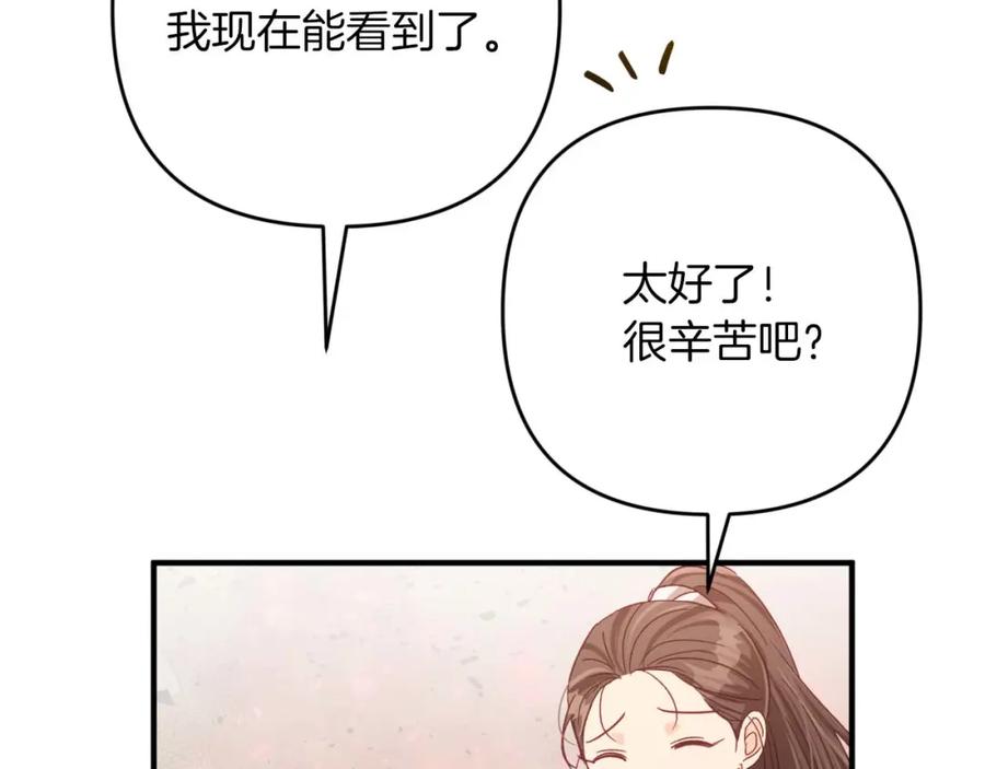 《钻石小姐历险记》第61话 长着锯齿的火焰 第163页