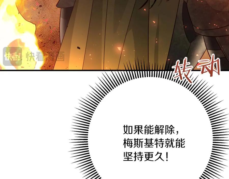 《钻石小姐历险记》第61话 长着锯齿的火焰 第168页