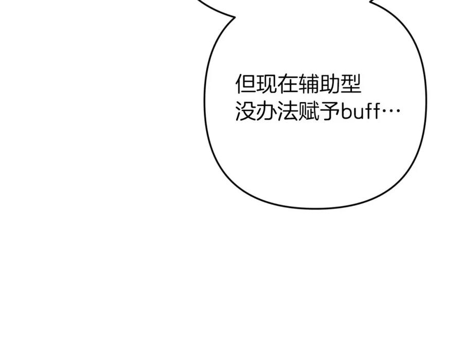 《钻石小姐历险记》第61话 长着锯齿的火焰 第139页