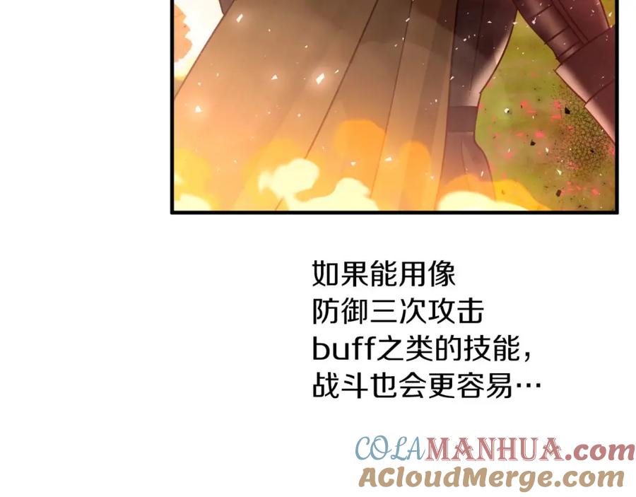《钻石小姐历险记》第61话 长着锯齿的火焰 第145页