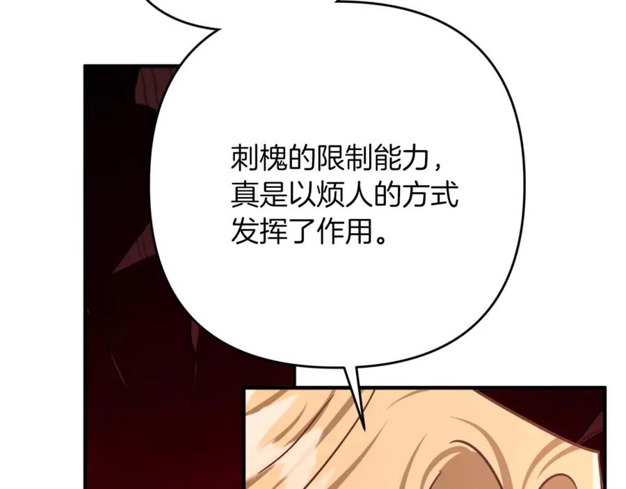 《钻石小姐历险记》第61话 长着锯齿的火焰 第170页