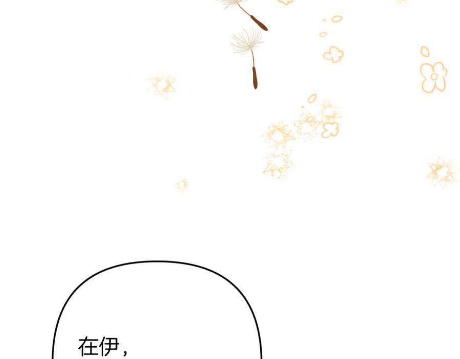 《钻石小姐历险记》第61话 长着锯齿的火焰 第162页