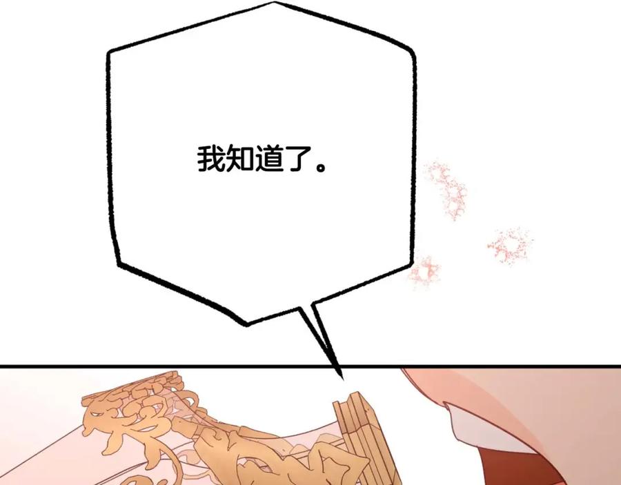 《钻石小姐历险记》第61话 长着锯齿的火焰 第158页