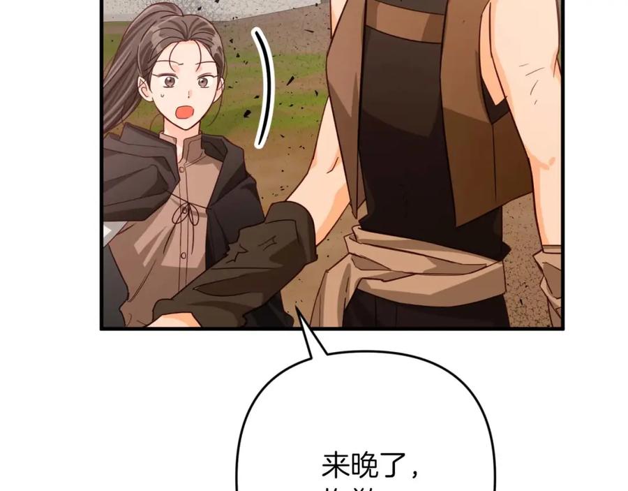 《钻石小姐历险记》第61话 长着锯齿的火焰 第50页