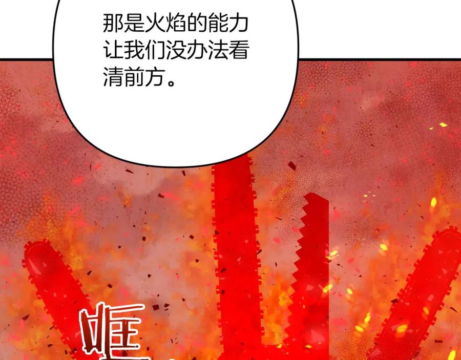 《钻石小姐历险记》第61话 长着锯齿的火焰 第90页