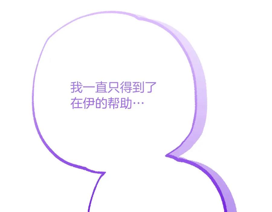 《钻石小姐历险记》第61话 长着锯齿的火焰 第211页