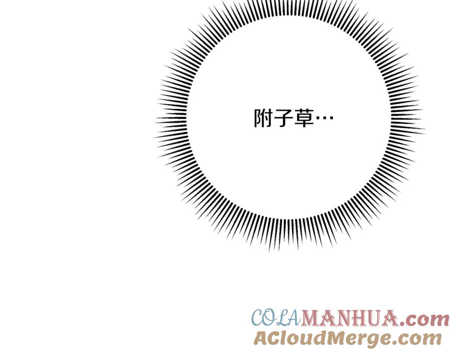 《钻石小姐历险记》第61话 长着锯齿的火焰 第181页