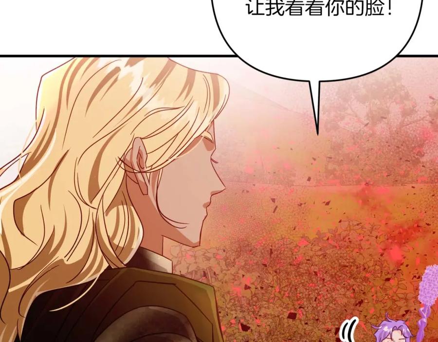 《钻石小姐历险记》第61话 长着锯齿的火焰 第87页
