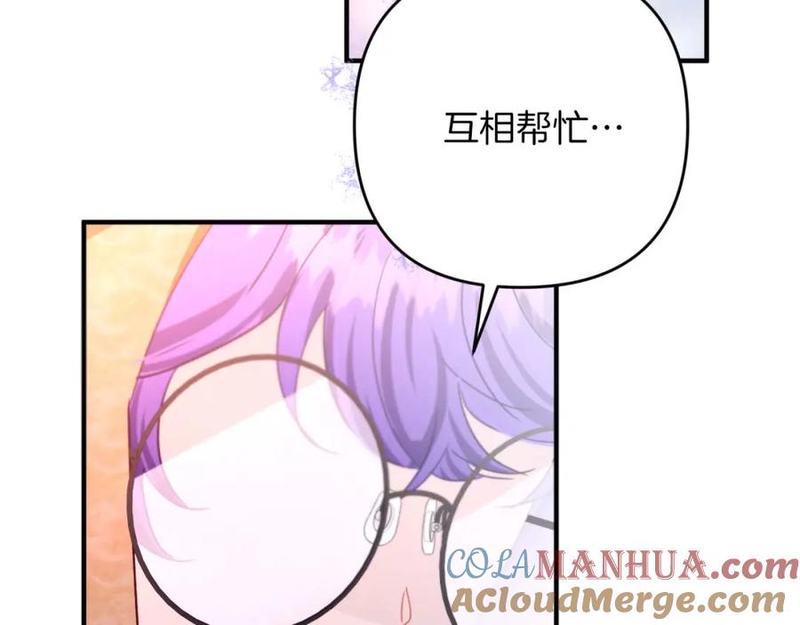 《钻石小姐历险记》第61话 长着锯齿的火焰 第193页