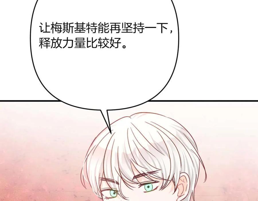 《钻石小姐历险记》第61话 长着锯齿的火焰 第155页