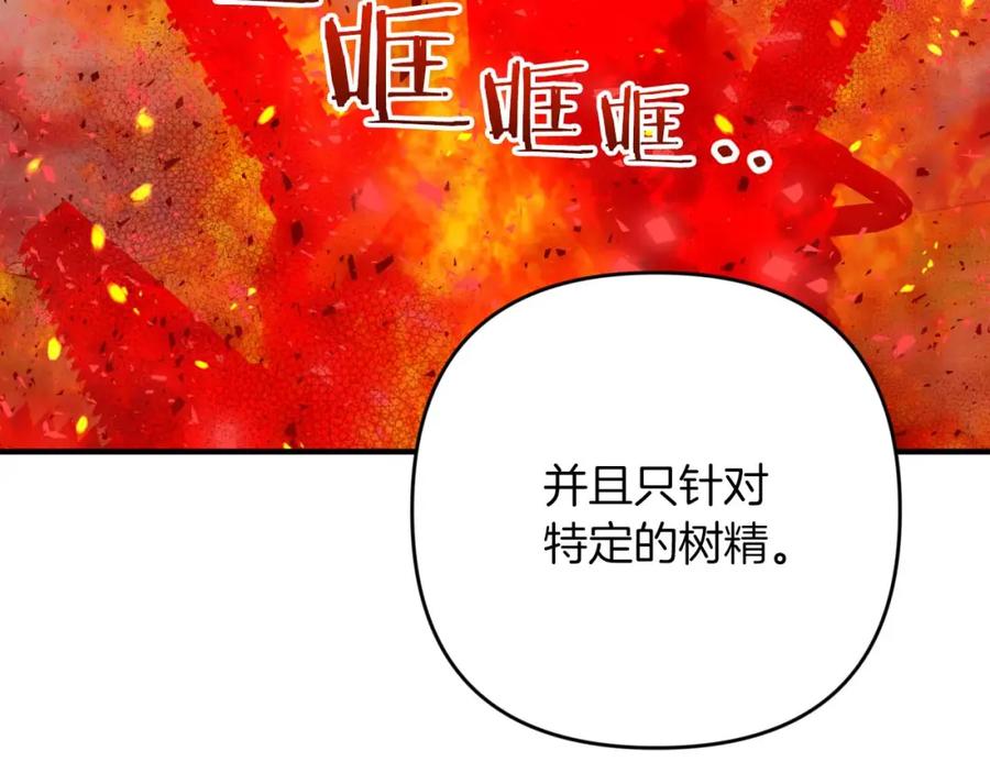 《钻石小姐历险记》第61话 长着锯齿的火焰 第91页