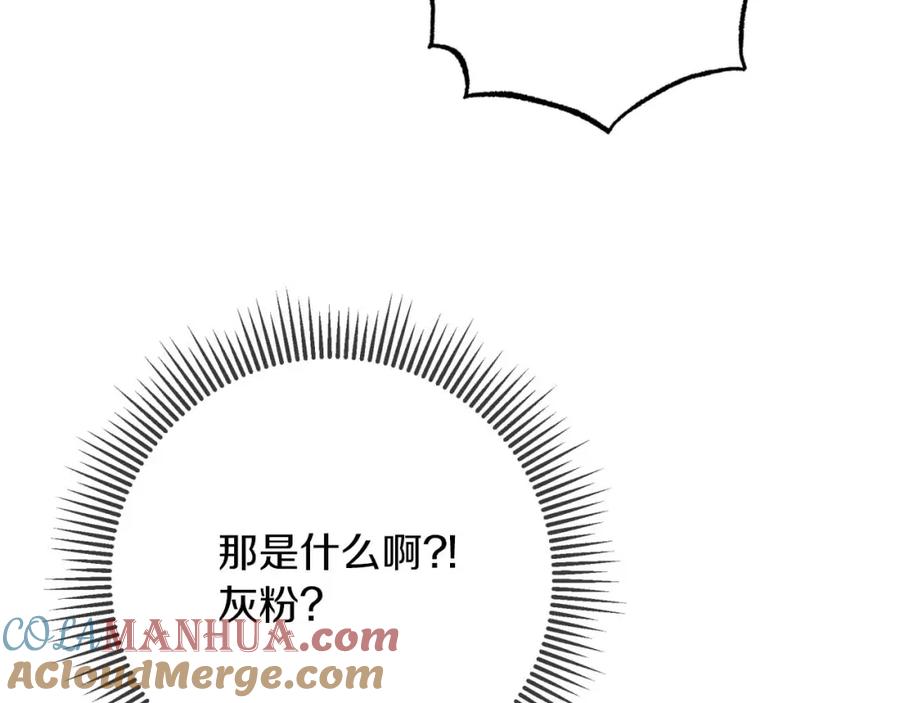 《钻石小姐历险记》第61话 长着锯齿的火焰 第61页