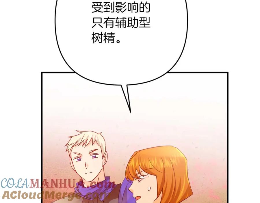 《钻石小姐历险记》第61话 长着锯齿的火焰 第93页