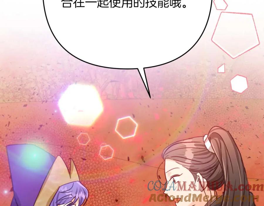 《钻石小姐历险记》第61话 长着锯齿的火焰 第185页
