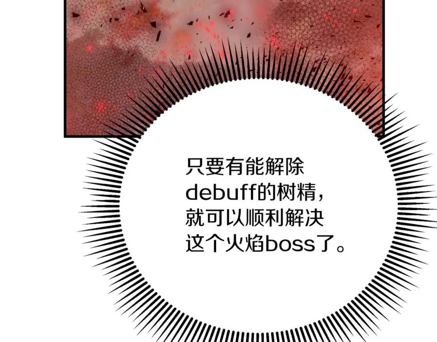 《钻石小姐历险记》第61话 长着锯齿的火焰 第176页