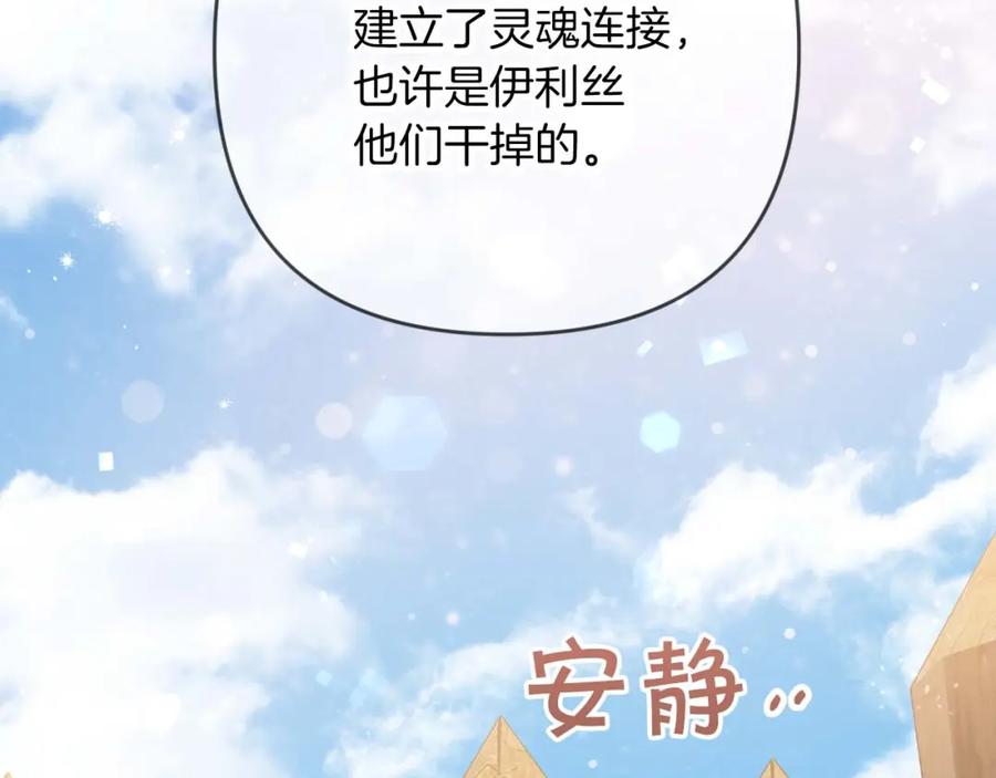 《钻石小姐历险记》第61话 长着锯齿的火焰 第40页