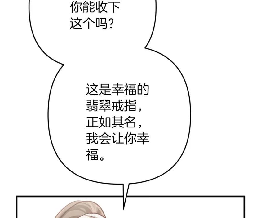 《钻石小姐历险记》第61话 长着锯齿的火焰 第20页