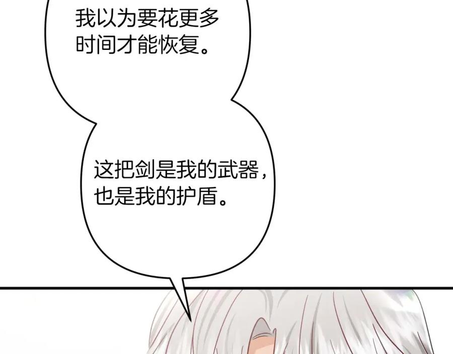 《钻石小姐历险记》第61话 长着锯齿的火焰 第31页