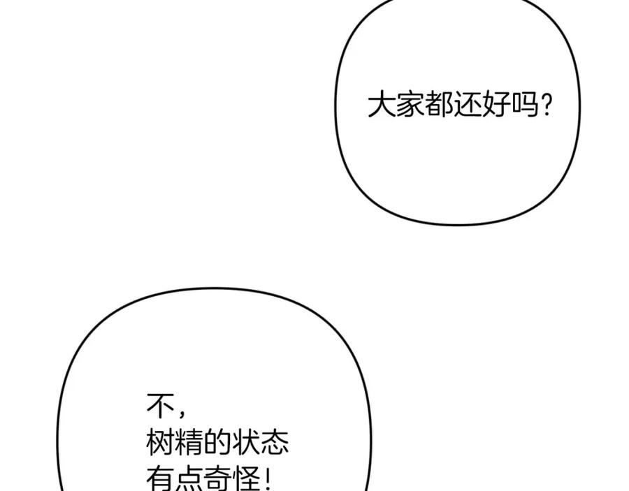 《钻石小姐历险记》第61话 长着锯齿的火焰 第80页